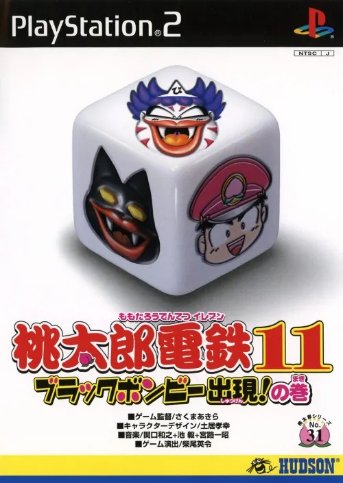 Momotarou Dentetsu 11 - Black Bombee Shutsugen! no Maki (Japan)